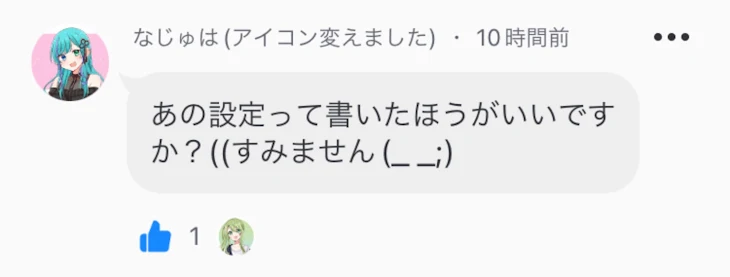 「なじゅはさんへ！返信！」のメインビジュアル