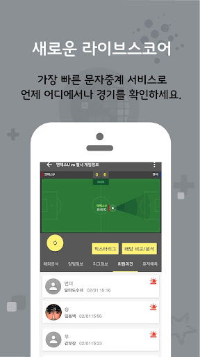 픽스타 - 오늘축구 어떤팀이 이길까