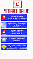 Learners Test Malayalam-Smart  Screenshot