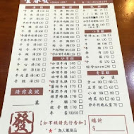 金春發牛肉店