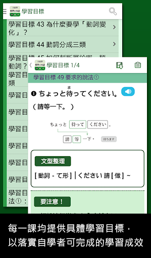 免費下載教育APP|大家學標準日本語中級本 app開箱文|APP開箱王