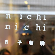 Nichi Nichi 日子咖啡