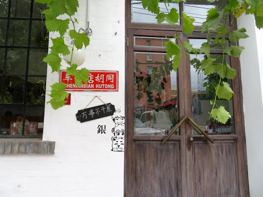 Beijing Hutong China 2016