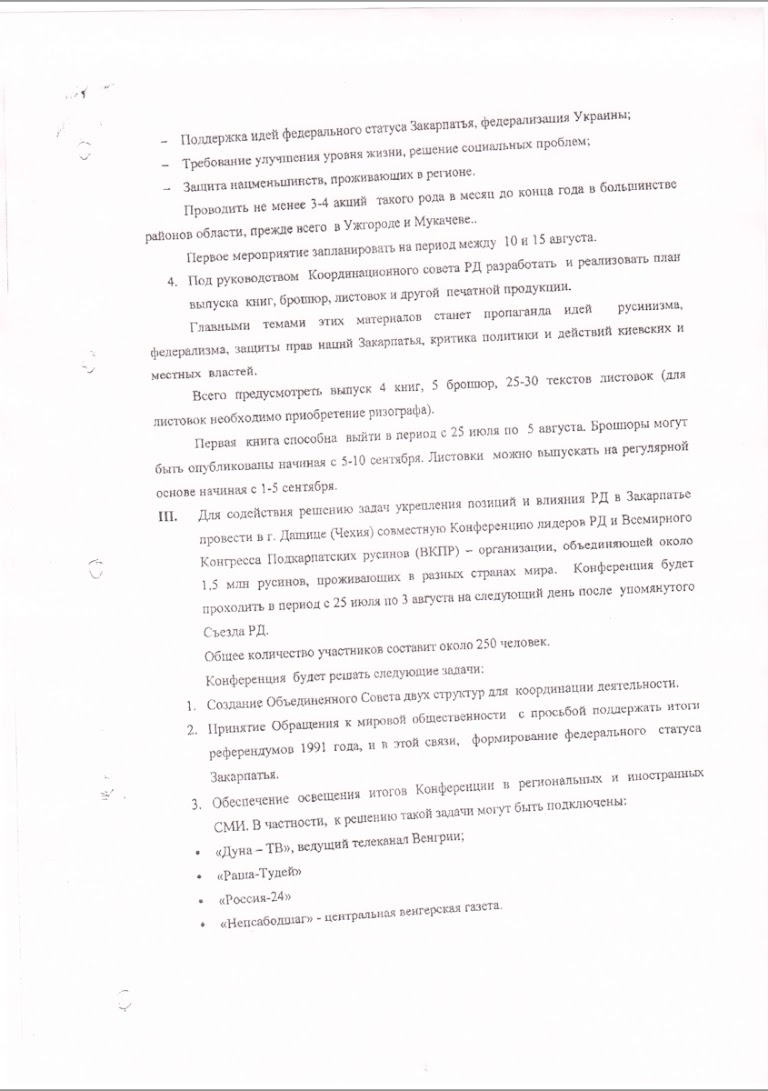 Українська "КіберХунта" показала злочинне листування помічника Путіна (ДОКУМЕНТИ) - фото 11