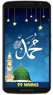 99 Names of Prophet Muhammad(PBUH)(圖2)-速報App