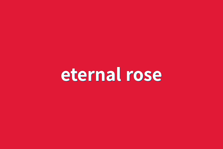 「eternal rose」のメインビジュアル