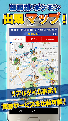 超 攻略&マップ決定版 for ポケモンGOのおすすめ画像2