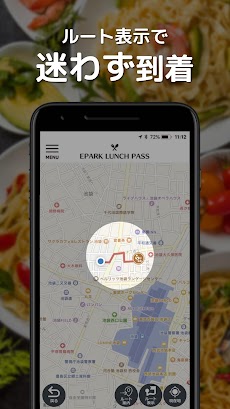 【東京版】EPARKランチパス ランチをお得に！のおすすめ画像3