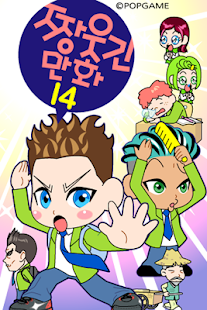How to download ZzangFunnyComics14 3.2 apk for laptop