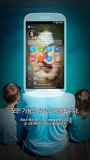 免費下載教育APP|포항두호초등학교 - 경북안심스쿨 app開箱文|APP開箱王