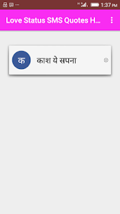 Love Status SMS Quotes Hindi(圖5)-速報App