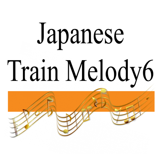 Train Melody of Japanese Rail6