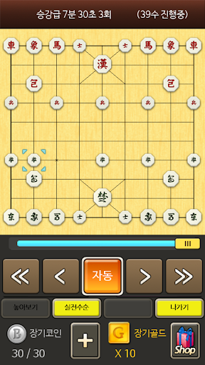 免費下載棋類遊戲APP|최고의 장기 app開箱文|APP開箱王