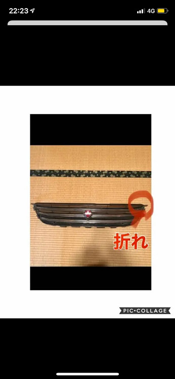 アルテッツァのコロナウイルスに負けるな・売ります・メルカリ出品中・グリルに関するカスタム事例の投稿画像1枚目