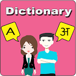 Cover Image of डाउनलोड English To Sanskrit Dictionary 1.2 APK