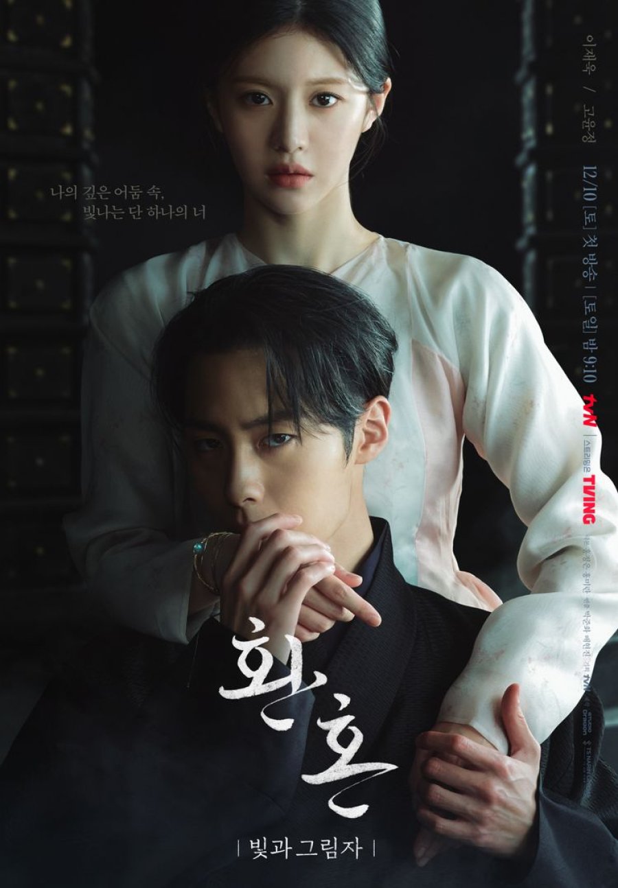 Is the K-Drama 'Reborn Rich' on Netflix? - What's on Netflix