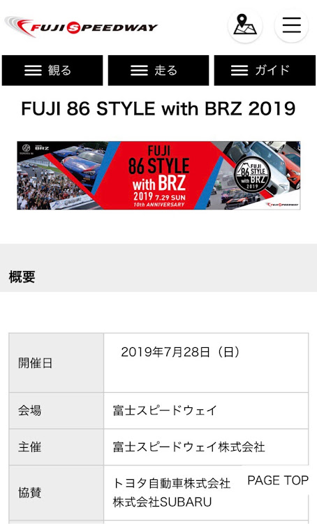 86の理央さんが投稿したカスタム事例の投稿画像1枚目