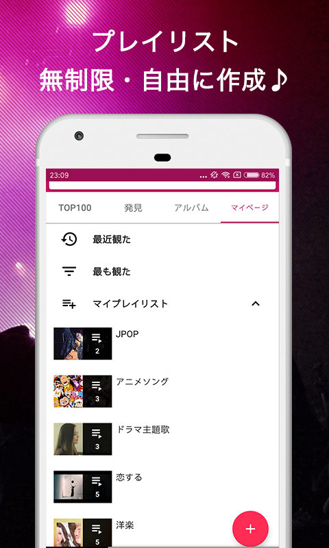 Find Awesome Music & FMミュージック聴き放題 無料音楽アプリ：Music Rのおすすめ画像4