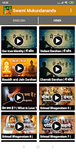 Swami Mukundananda Videos(圖2)-速報App