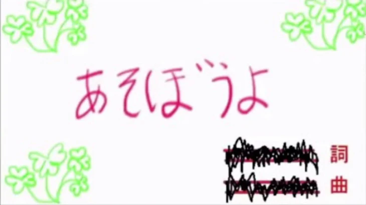 「僕らの記念日」のメインビジュアル