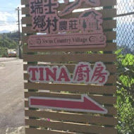 TINA廚房(八德店)