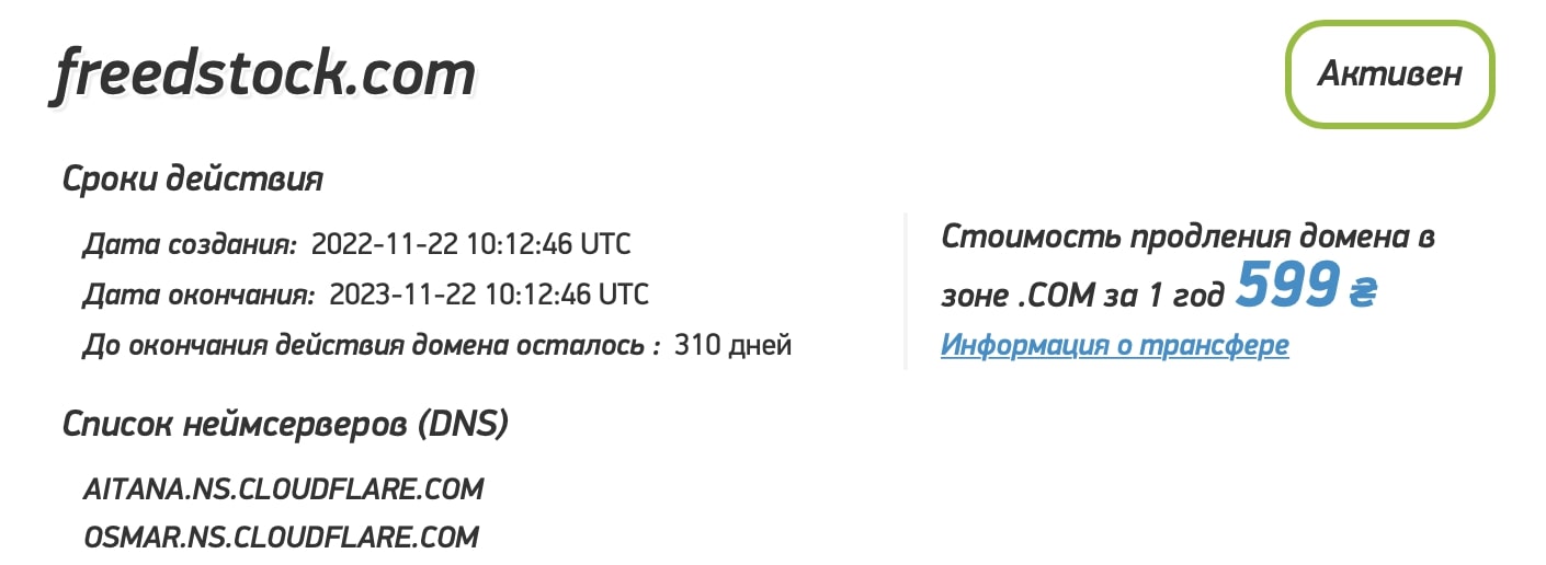 FreedStock: отзывы клиентов и рейтинг брокера в 2023 году