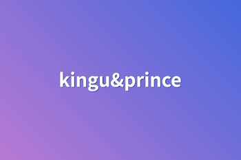 kingu&prince