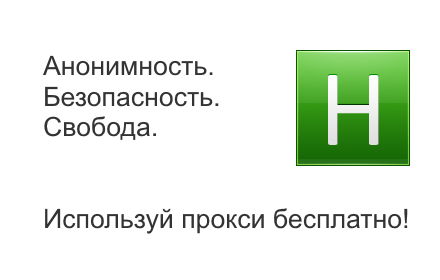 HideME.ru - бесплатный веб прокси Preview image 0