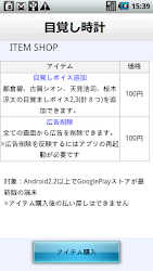 声優ボイスアプリ 声優目覚まし時計 雨色ココア編 3 3 Apk Android Apps