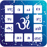 Cover Image of Télécharger Horoscope en malayalam : ജാതകം 1.1.0-Mal APK