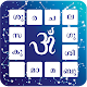 Horoscope in Malayalam : മലയാളം ജാതകം Download on Windows