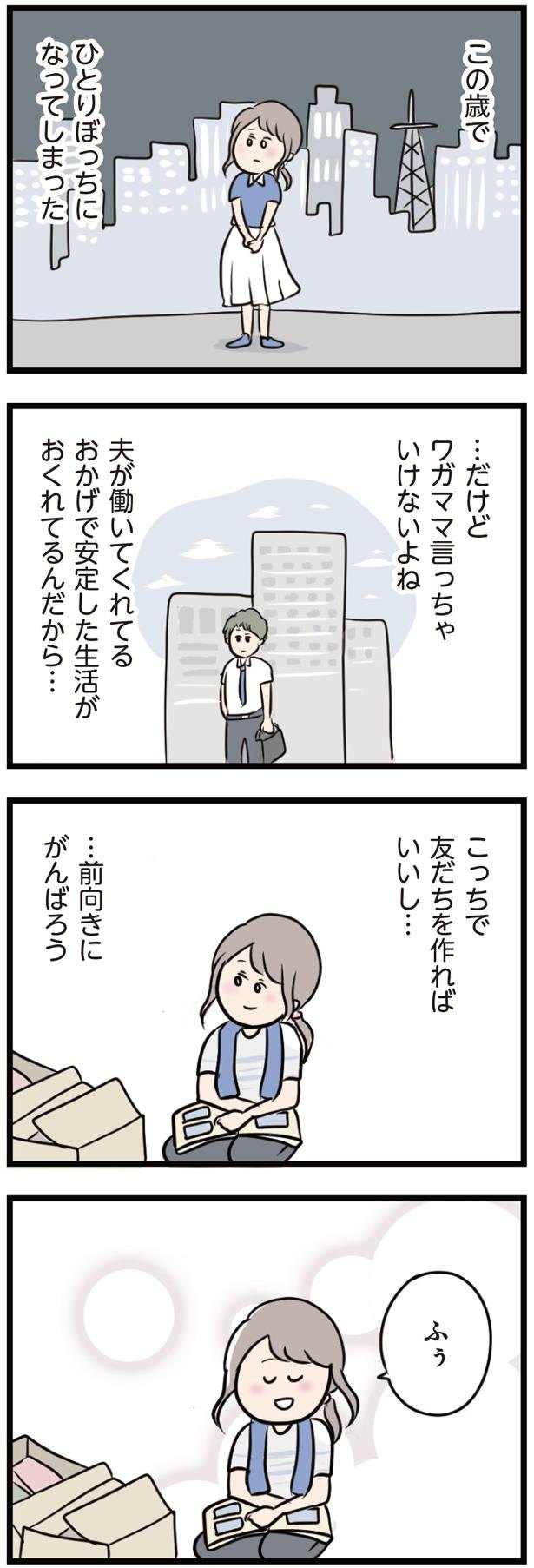 誰か を 好き に なっ て も いい です か