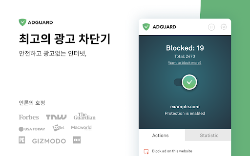 AdGuard 광고차단기