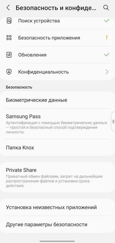 установка файла .apk от 1xbet