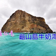 滿山望海