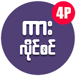 Cover Image of Download Myanmar Car License Check 9 APK