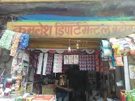 Kamlesh Departmental Store photo 2