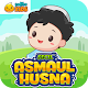 Download Belajar Asmaul Husna + Suara For PC Windows and Mac 1.0