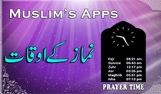 How to download Ramadan App for Muslims V 2016 1.0 unlimited apk for android
