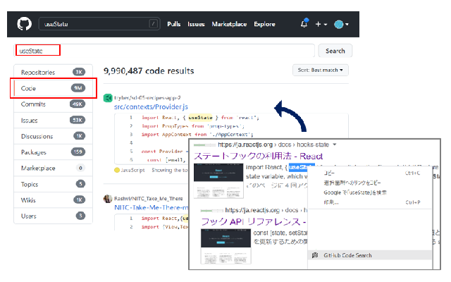 GitHub Search Extension Preview image 1