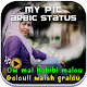 Download MyPic Arbic Lyrical Status Maker With Song For PC Windows and Mac 1.0