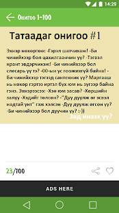10000 Онигоо - náhled