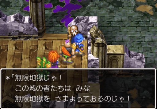 ドラクエ6 グレイス城 上世界 の攻略チャート ドラゴンクエスト6攻略wiki 神ゲー攻略