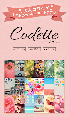 アイコンきせかえ【Codette】かわいい壁紙アイコン・無料のおすすめ画像1