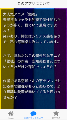 銀魂に愛着持ちたい貴女へ。クイズfor「銀魂作者・空知英秋」のおすすめ画像2