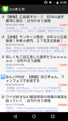 プロ野球ニュース - 試合速報や詳細な球団ごとのニュースが見れる野球の速報ニュースアプリのおすすめ画像5