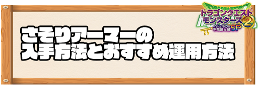 イルルカ_さそりアーマー