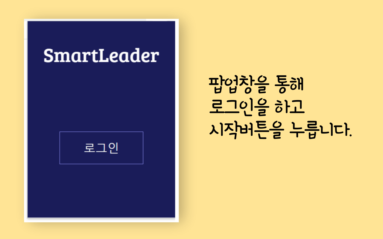 smartleader Preview image 4