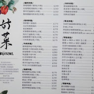 好菜Küisine