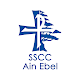 Download SSCC - Ain Ebel For PC Windows and Mac 1.0